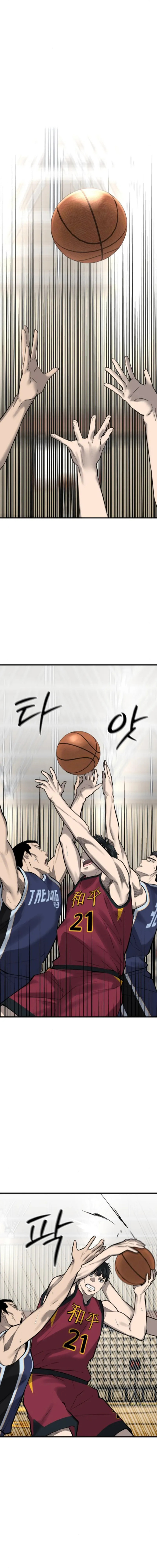 Ankle Breaker Chapter 13 page 17 - 
