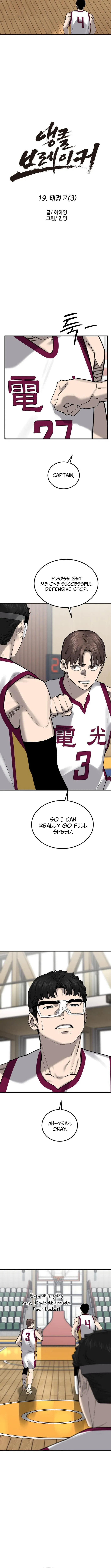 Ankle Breaker Chapter 19 page 5 - 
