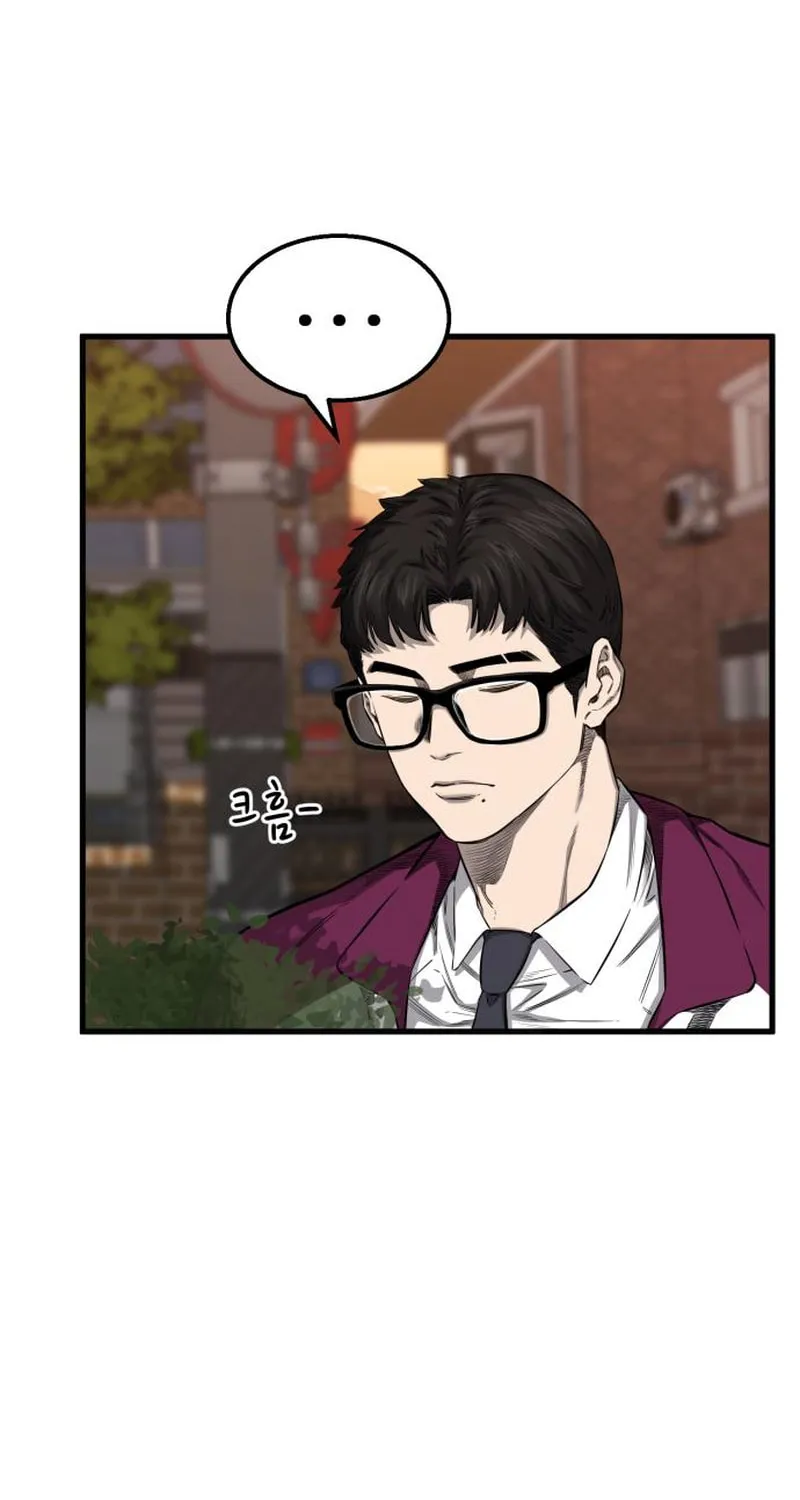 Ankle Breaker Chapter 2 page 106 - 