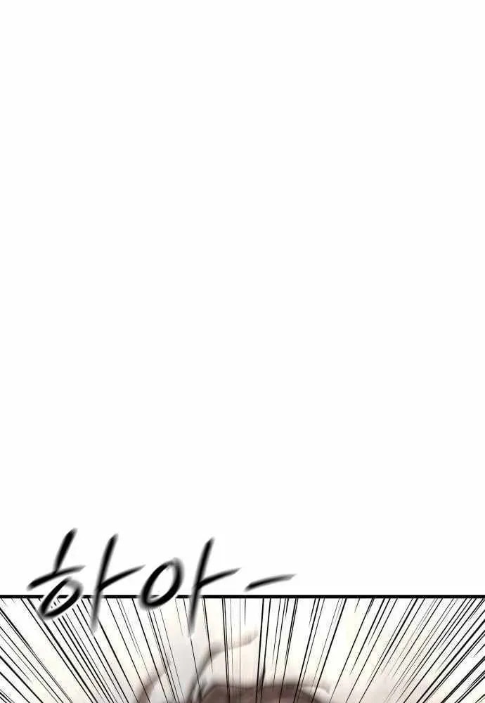 Ankle Breaker Chapter 24 page 42 - 