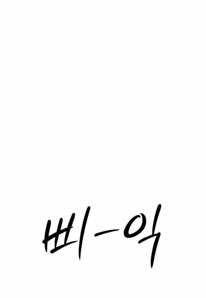 Ankle Breaker Chapter 24 page 49 - 