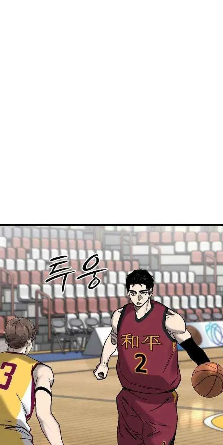 Ankle Breaker Chapter 30 page 84 - 