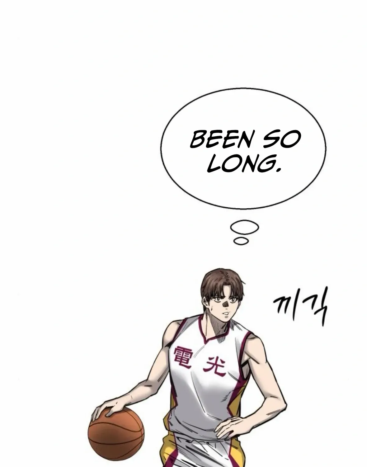 Ankle Breaker Chapter 4 page 23 - 