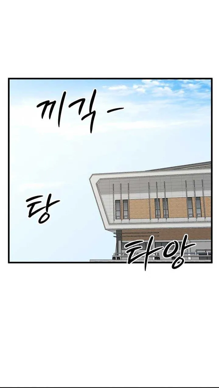 Ankle Breaker Chapter 5 page 90 - 