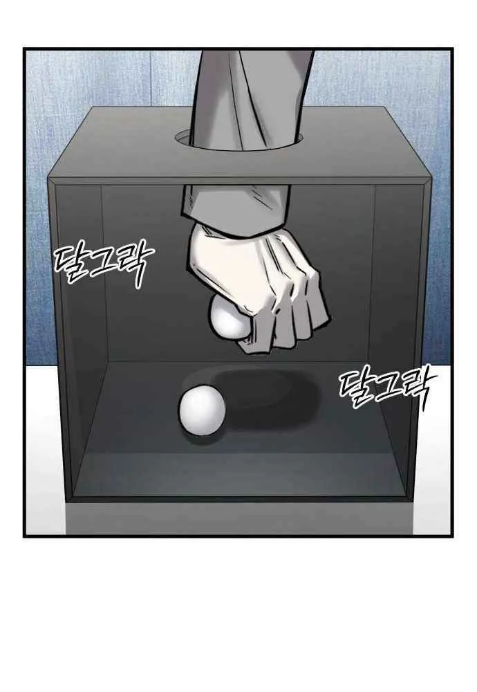 Ankle Breaker Chapter 6 page 120 - 