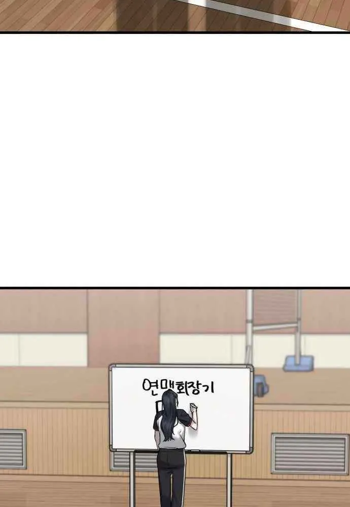 Ankle Breaker Chapter 6 page 148 - 