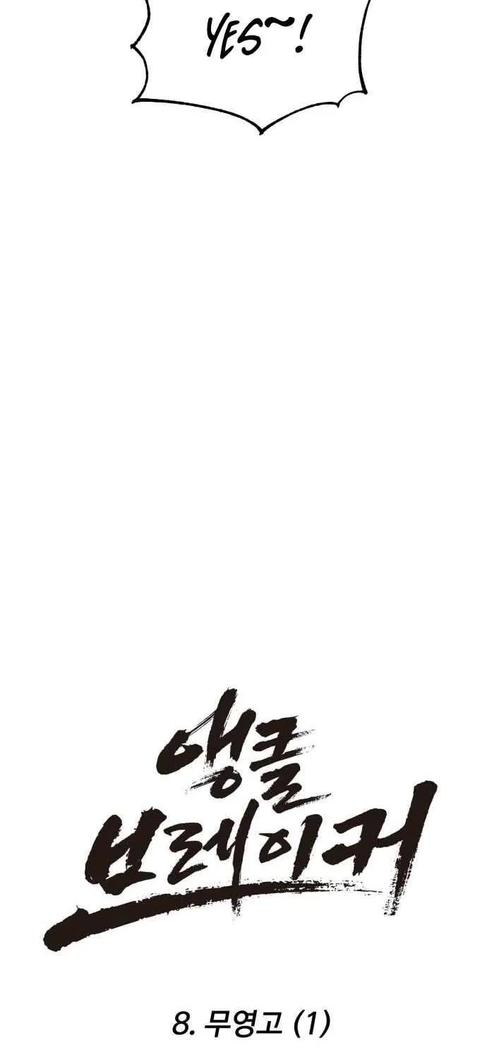 Ankle Breaker Chapter 8 page 25 - 