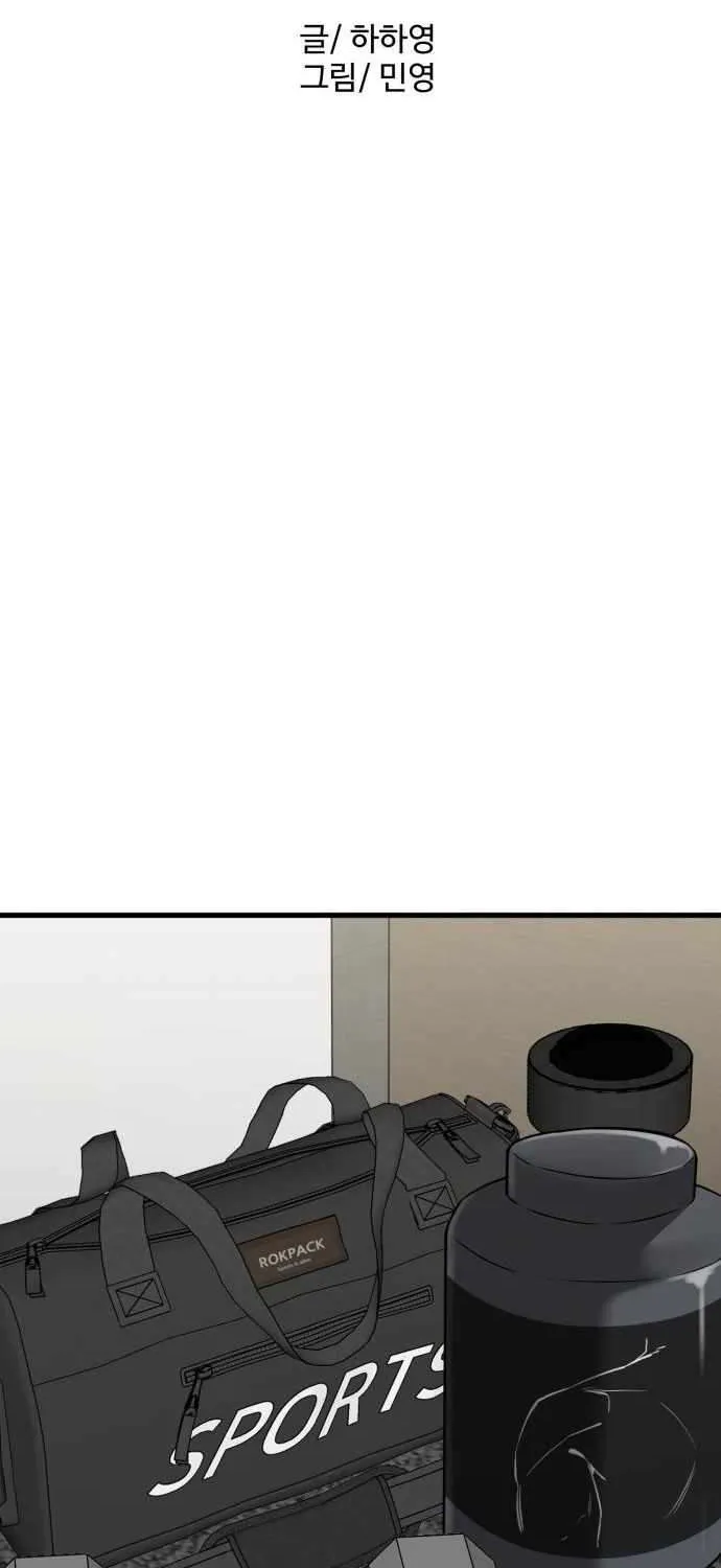 Ankle Breaker Chapter 8 page 26 - 
