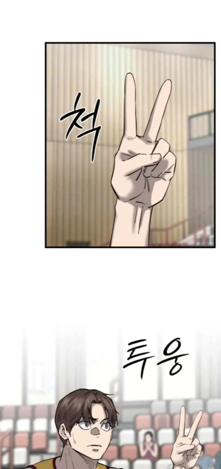 Ankle Breaker Chapter 9 page 53 - 