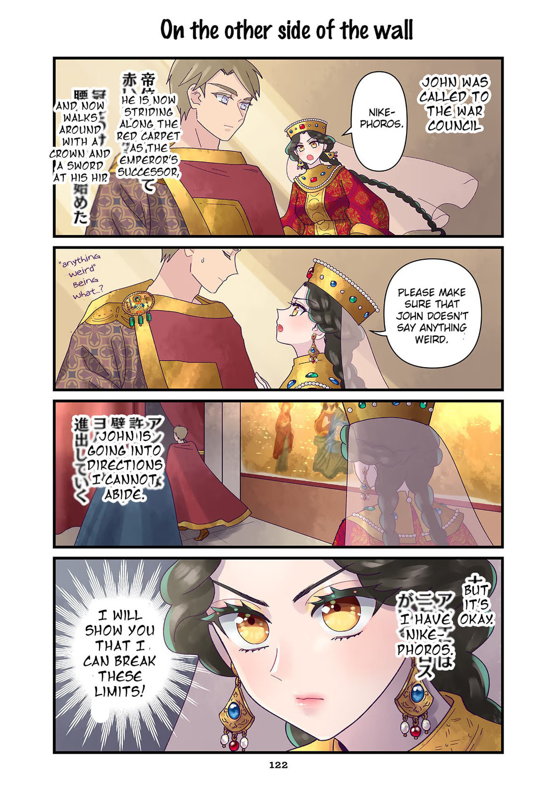 Anna Comnena Chapter 14 page 13 - 