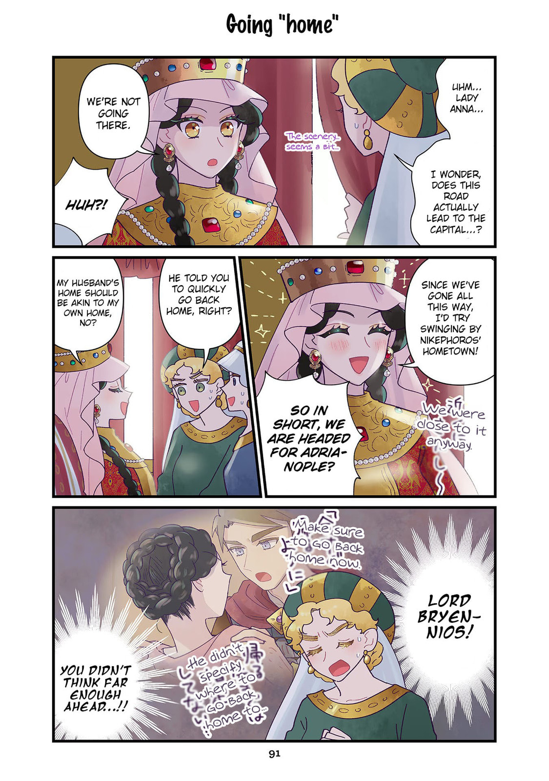 Anna Comnena Chapter 20 page 1 - 