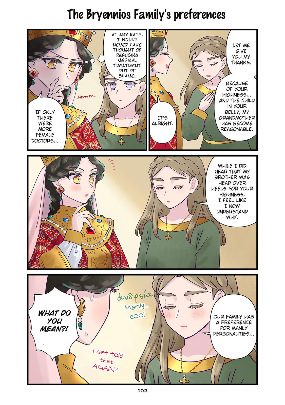 Anna Comnena Chapter 20 page 12 - 