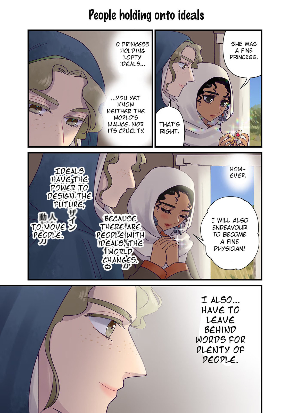 Anna Comnena Chapter 20 page 19 - 