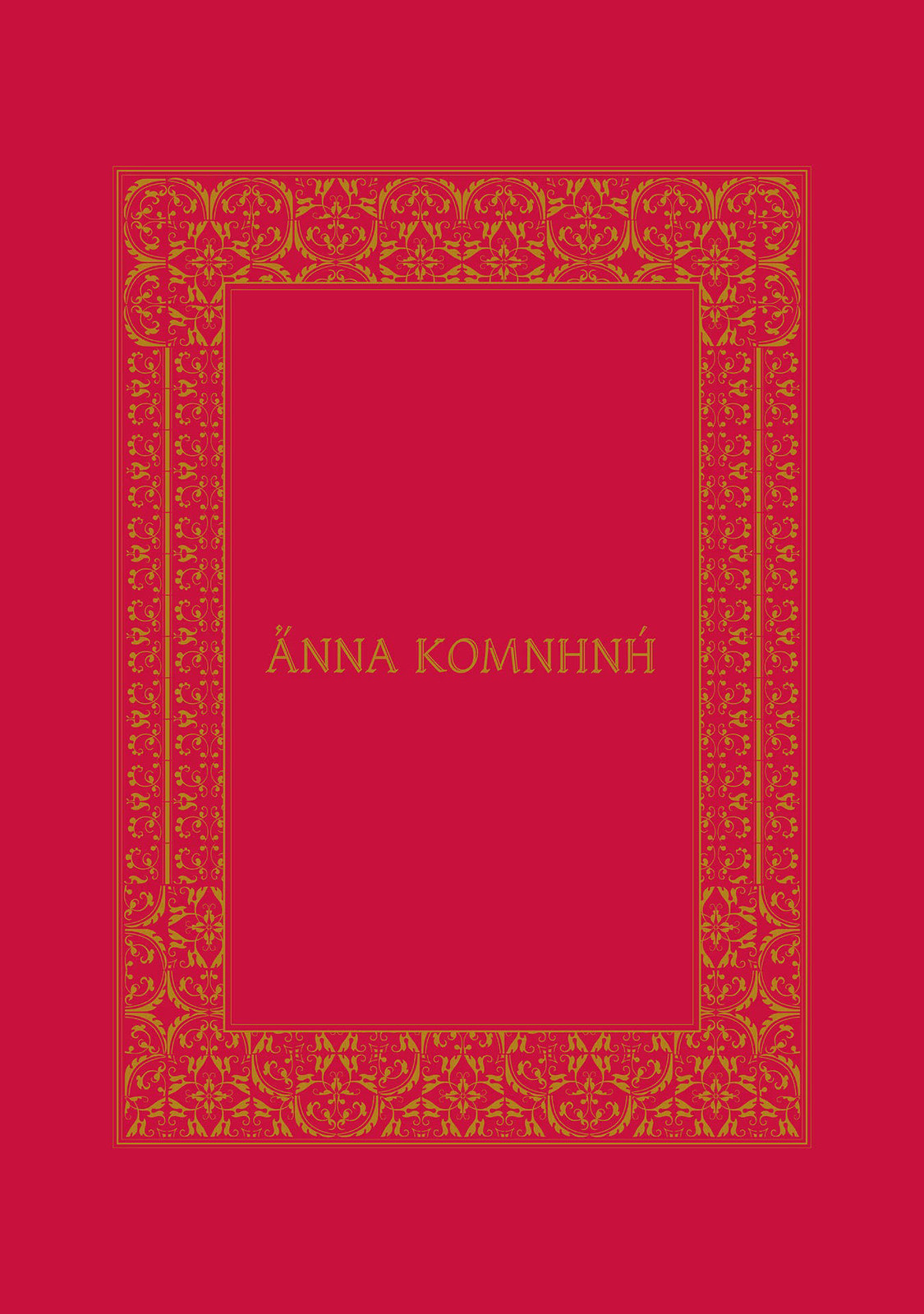 Anna Comnena Chapter 22 page 5 - 