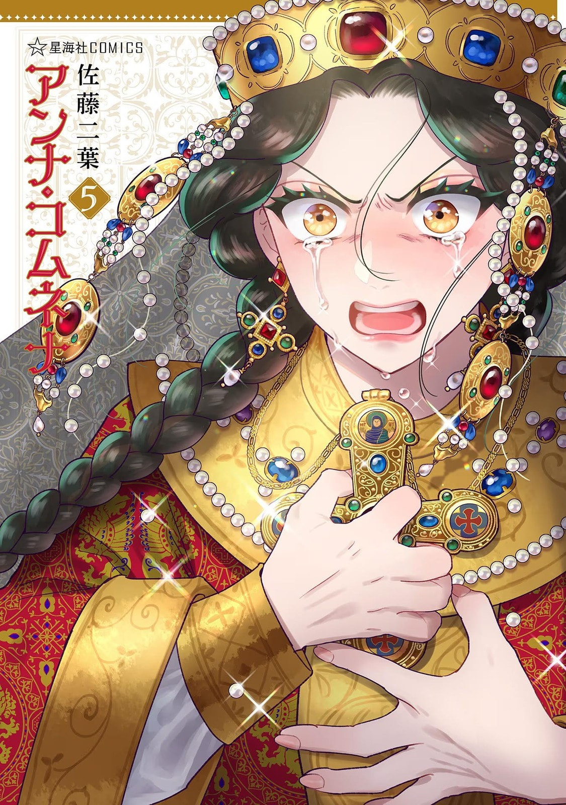 Anna Comnena Chapter 29 page 2 - 