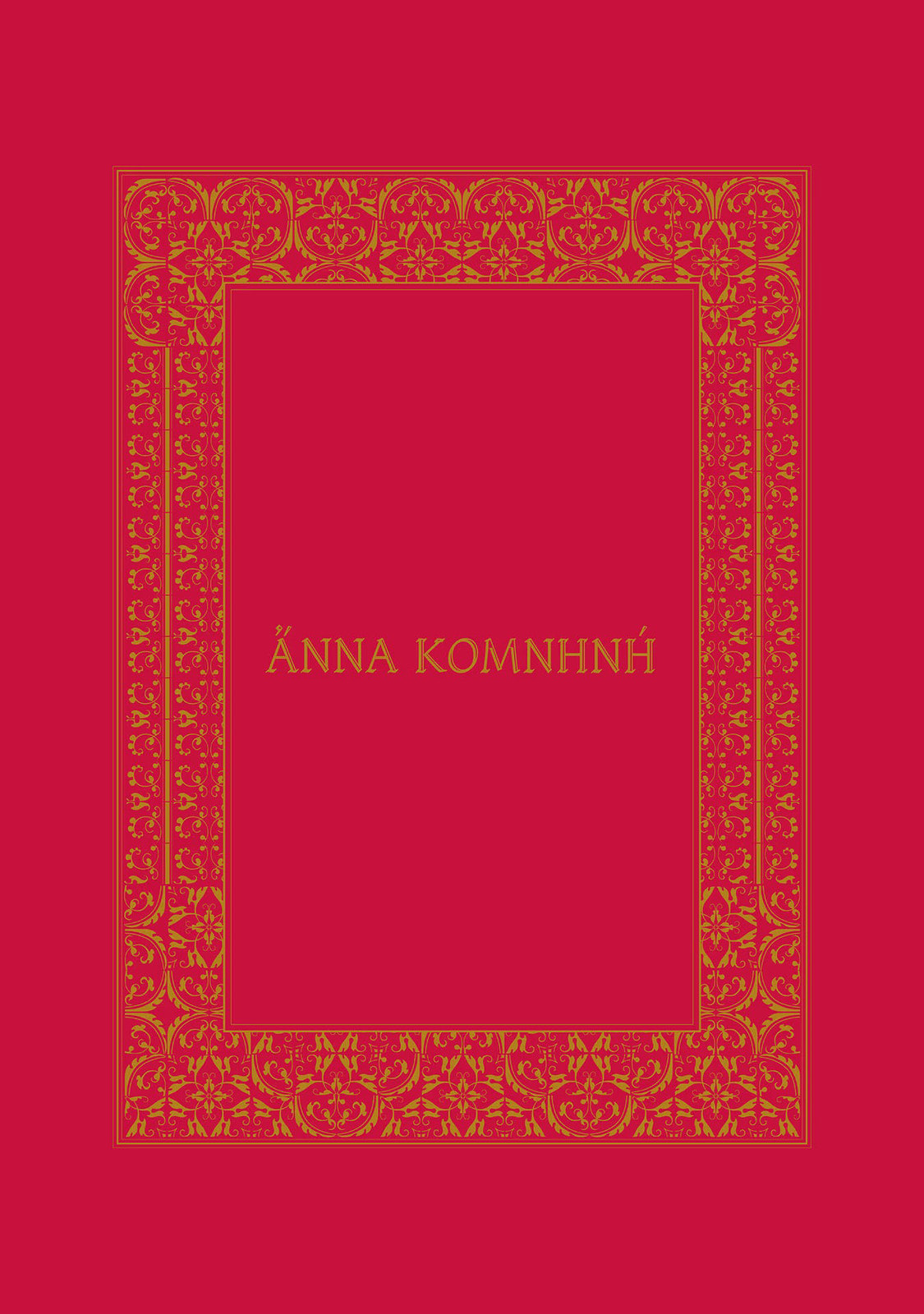 Anna Comnena Chapter 35 page 5 - 