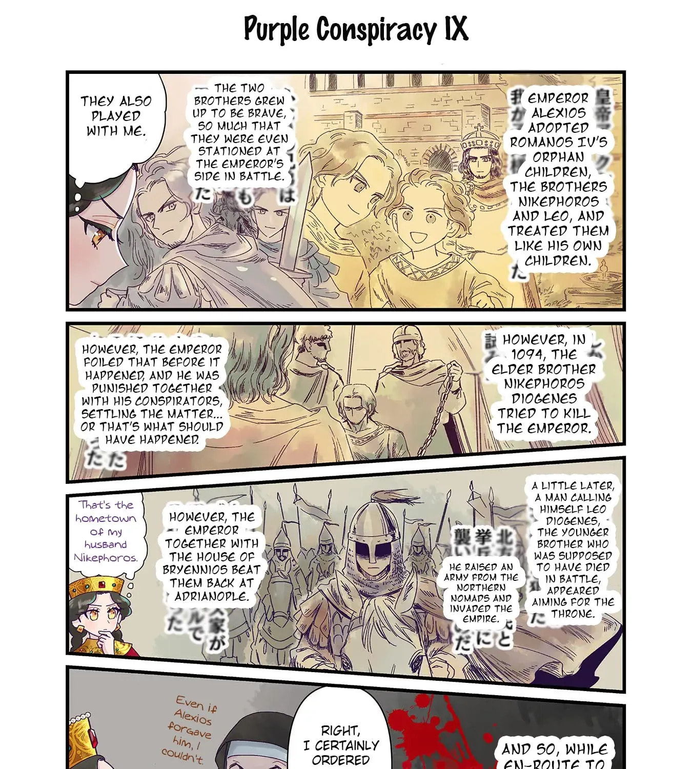 Anna Comnena Chapter 4 page 19 - 