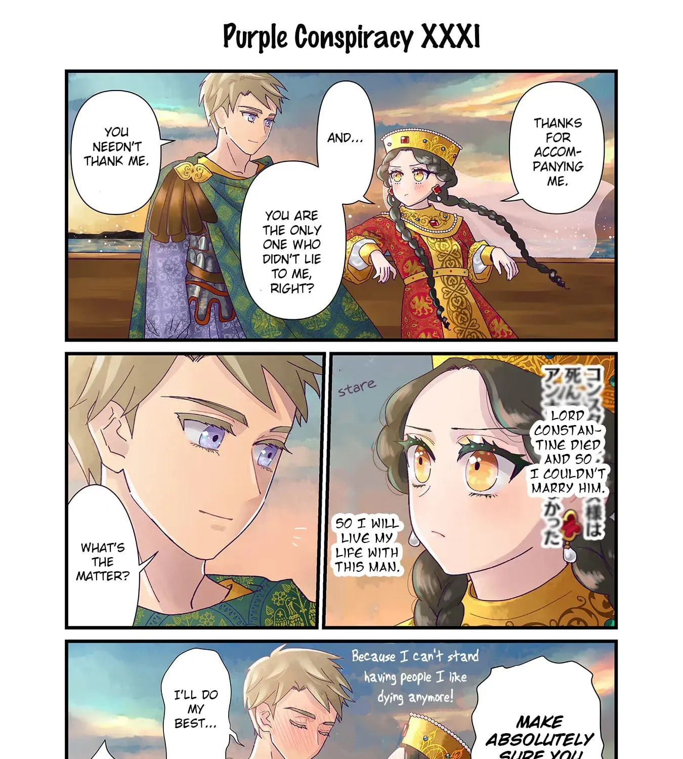 Anna Comnena Chapter 5 page 23 - 