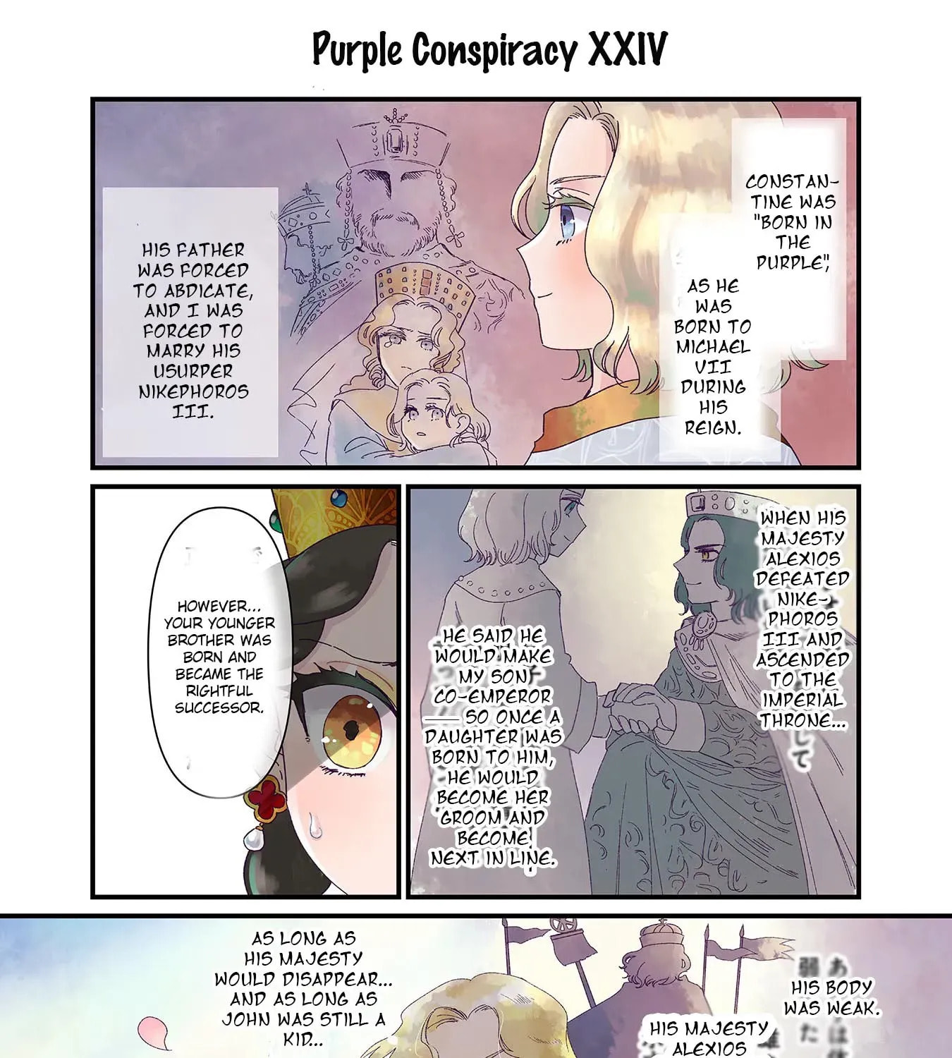 Anna Comnena Chapter 5 page 9 - 