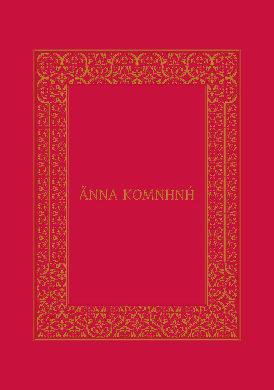 Anna Comnena Chapter 8 page 5 - 