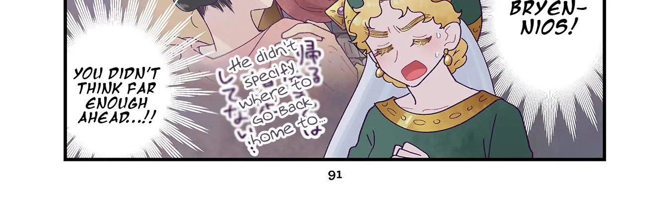 Anna Komnene Chapter 20 page 2 - 