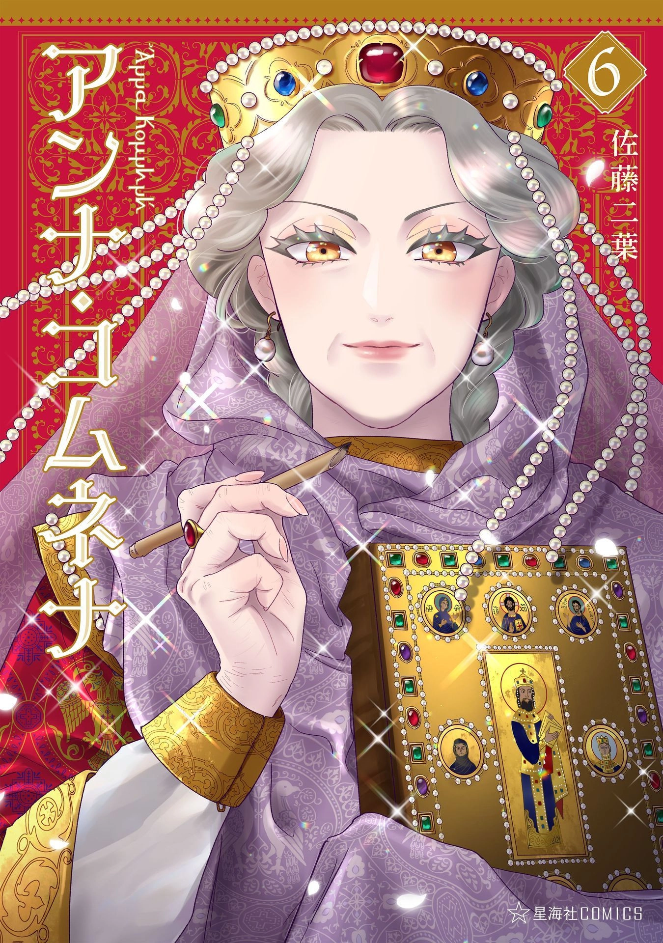 Anna Komnene Chapter 35 page 1 - 