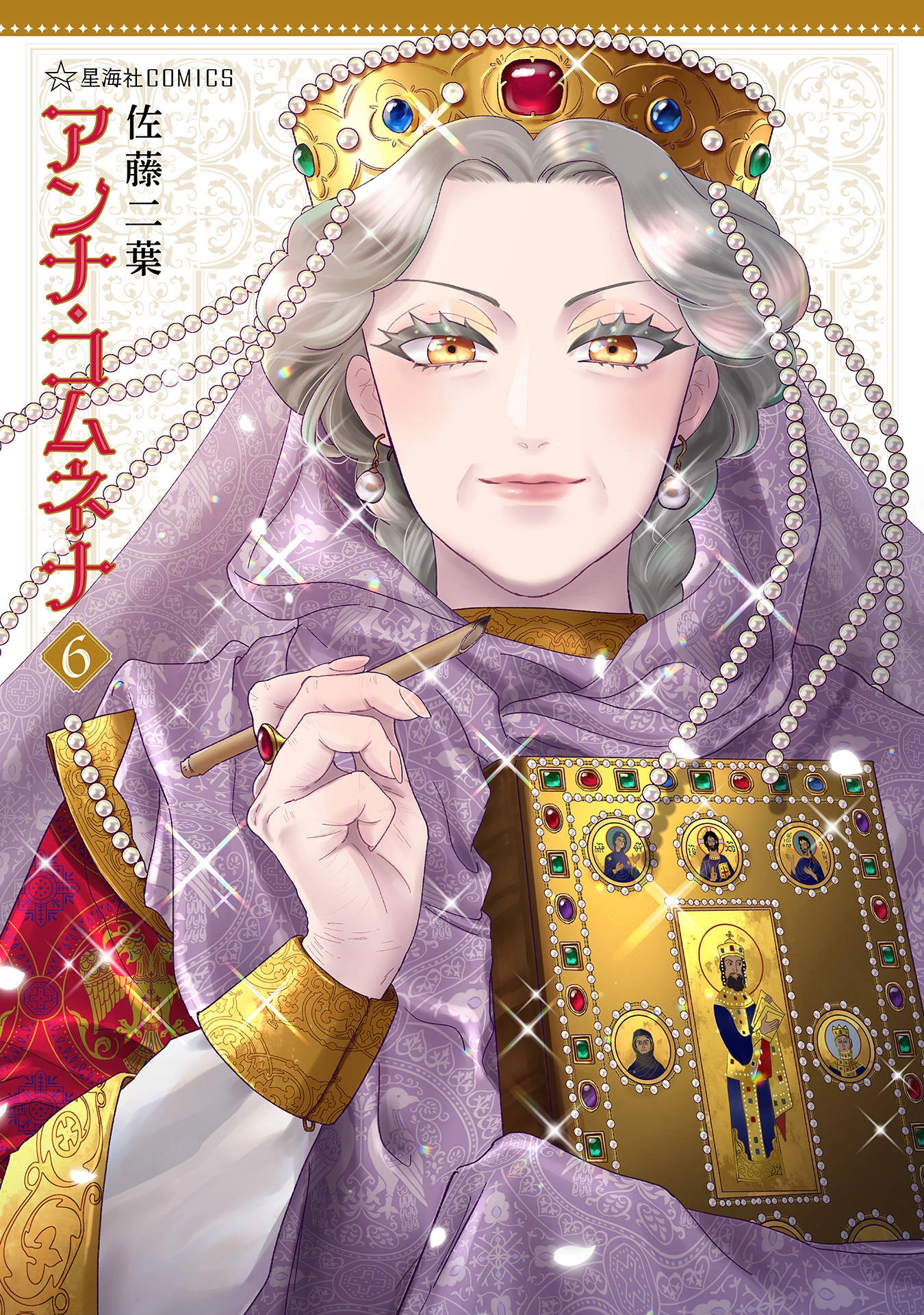 Anna Komnene Chapter 35 page 2 - 