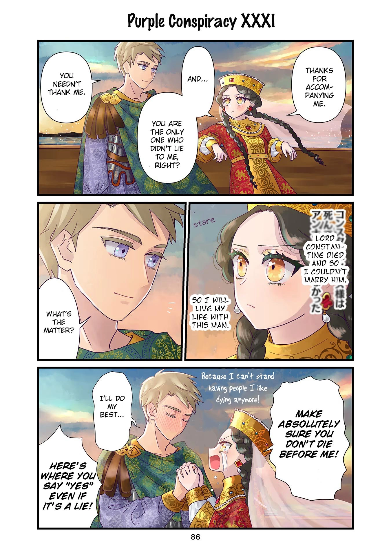 Anna Komnene Chapter 5 page 12 - 