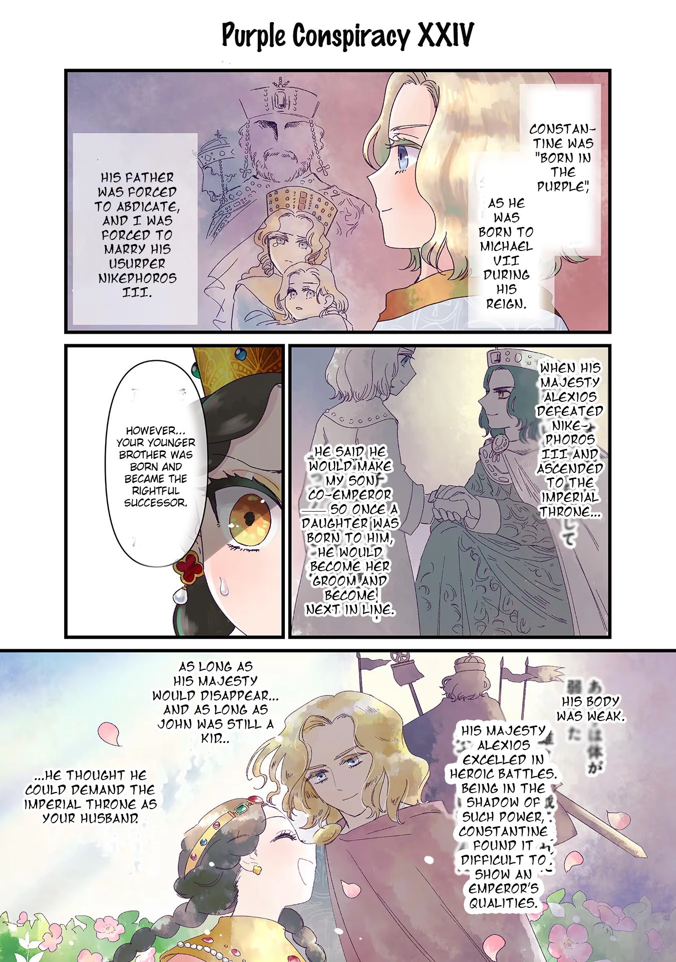 Anna Komnene Chapter 5 page 5 - 