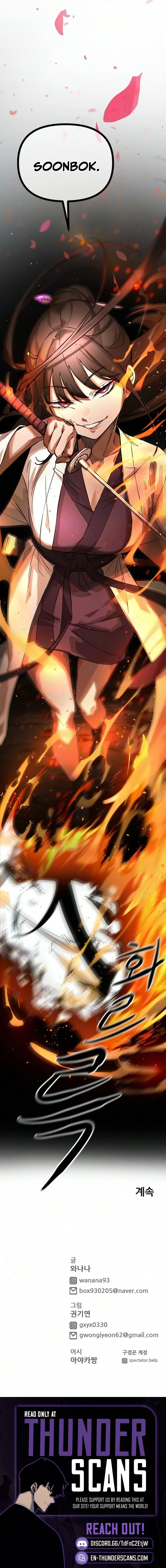 Annihilation of the Heavenly Way Chapter 2 page 24 - 