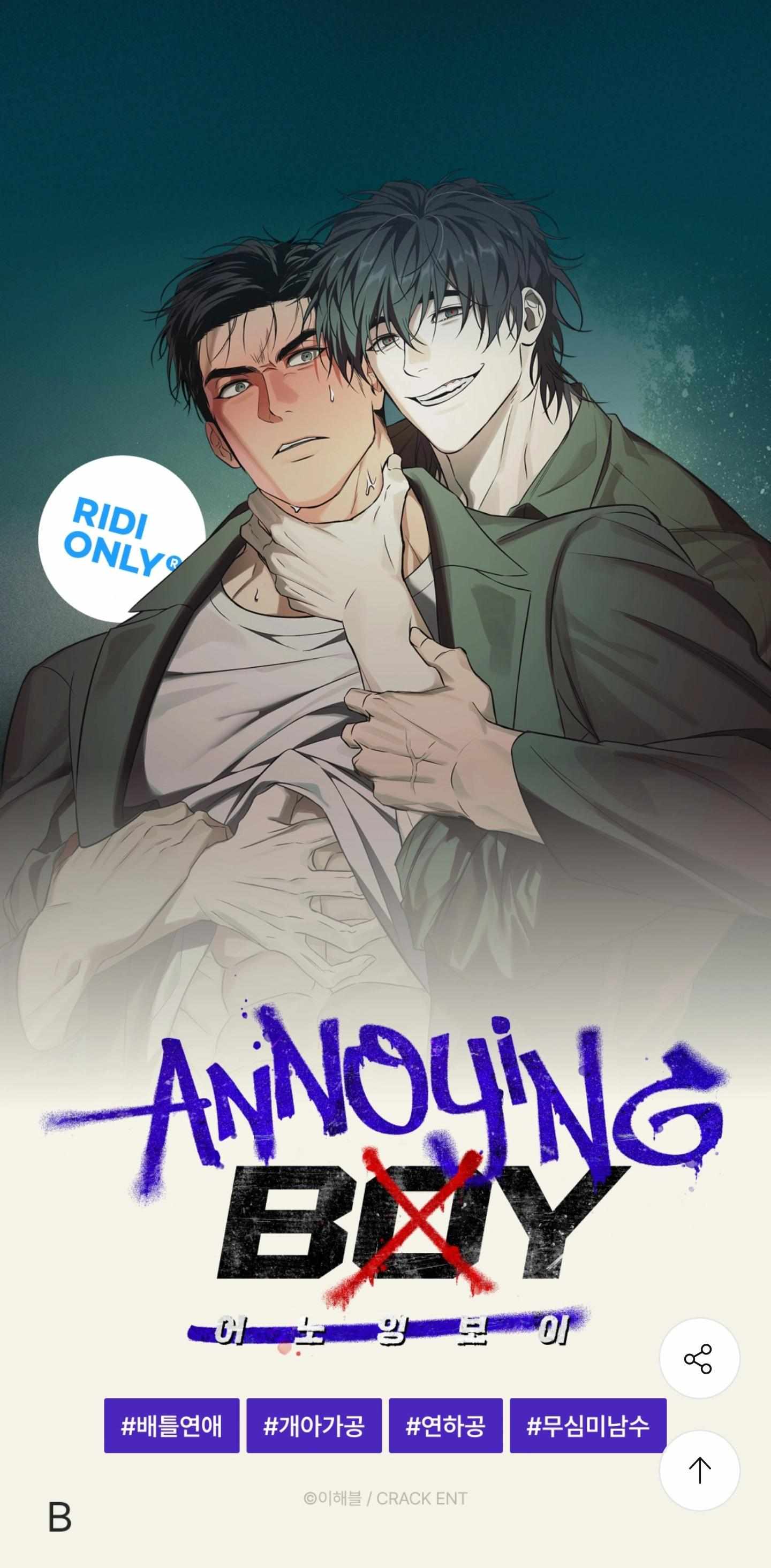 Annoying Boy Chapter 0 page 5 - 