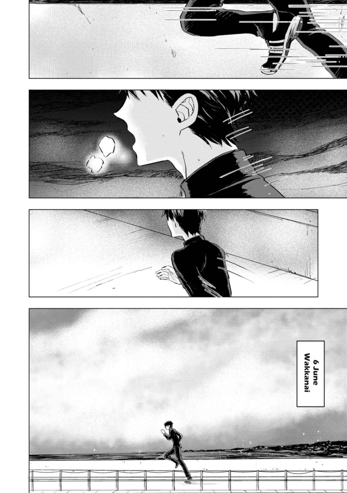 Ano Hi Chikyuu ni Dungeon ga Shutsugen Shita Chapter 1.1 page 7 - 