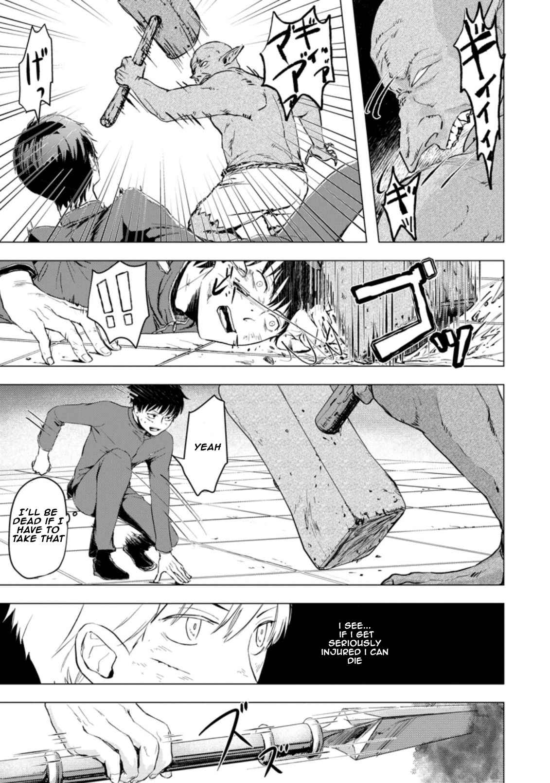 Ano Hi Chikyuu ni Dungeon ga Shutsugen Shita Chapter 2.1 page 7 - 