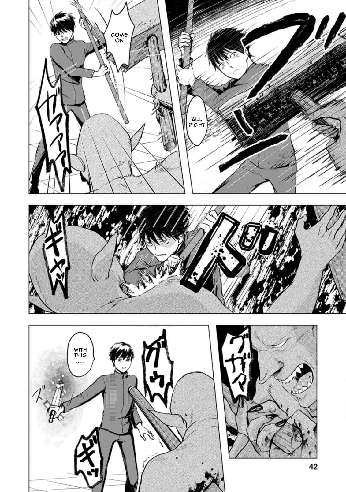 Ano Hi Chikyuu ni Dungeon ga Shutsugen Shita Chapter 2.1 page 8 - 