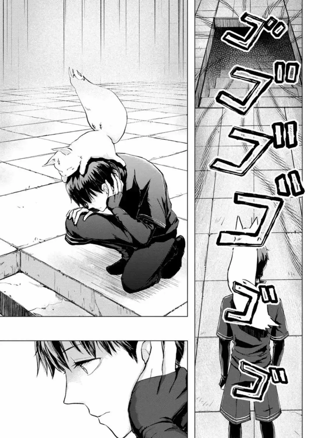 Ano Hi Chikyuu ni Dungeon ga Shutsugen Shita Chapter 4 page 2 - 