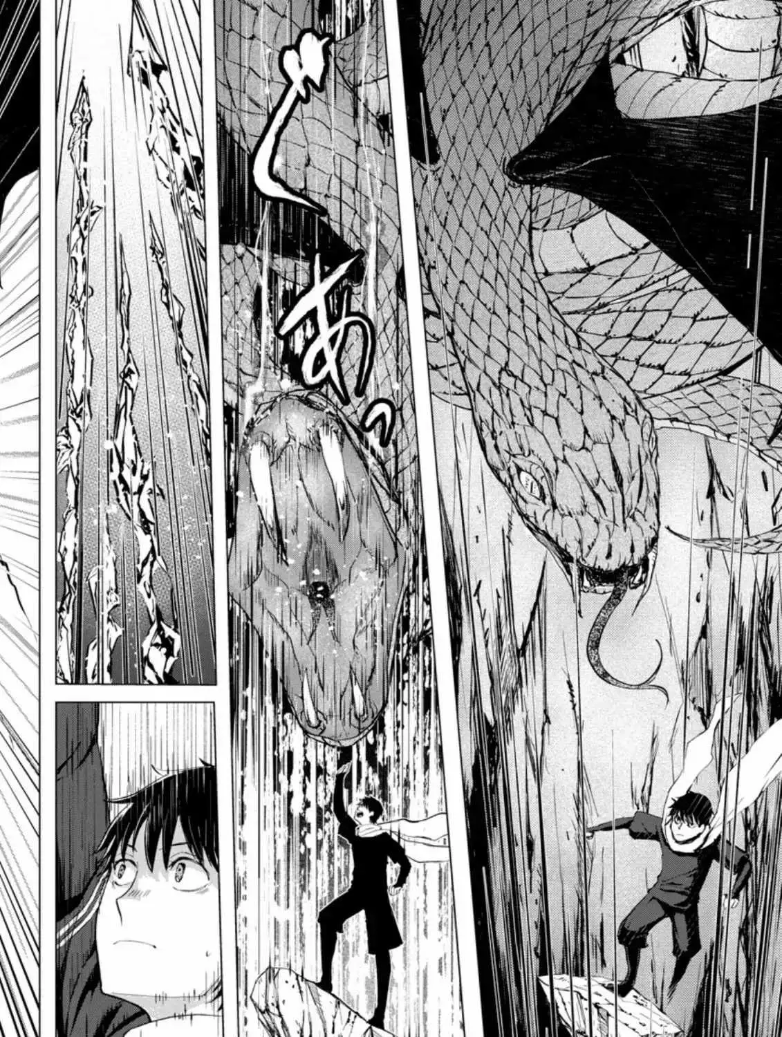 Ano Hi Chikyuu ni Dungeon ga Shutsugen Shita Chapter 4 page 16 - 