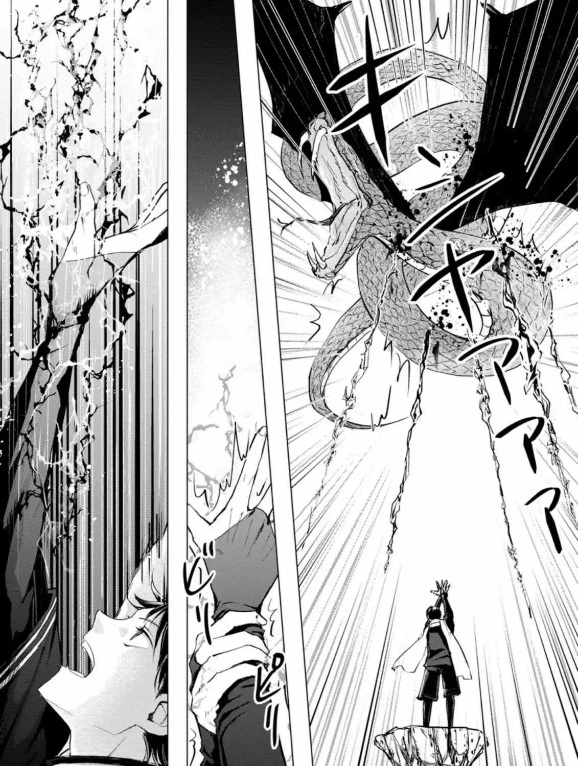 Ano Hi Chikyuu ni Dungeon ga Shutsugen Shita Chapter 4 page 18 - 