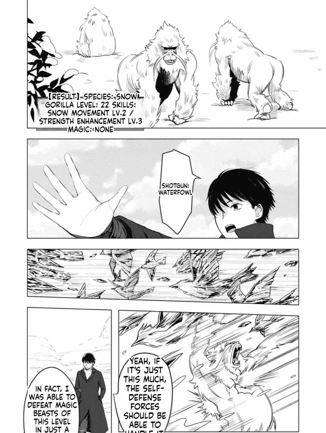 Ano Hi Chikyuu ni Dungeon ga Shutsugen Shita Chapter 5 page 16 - 