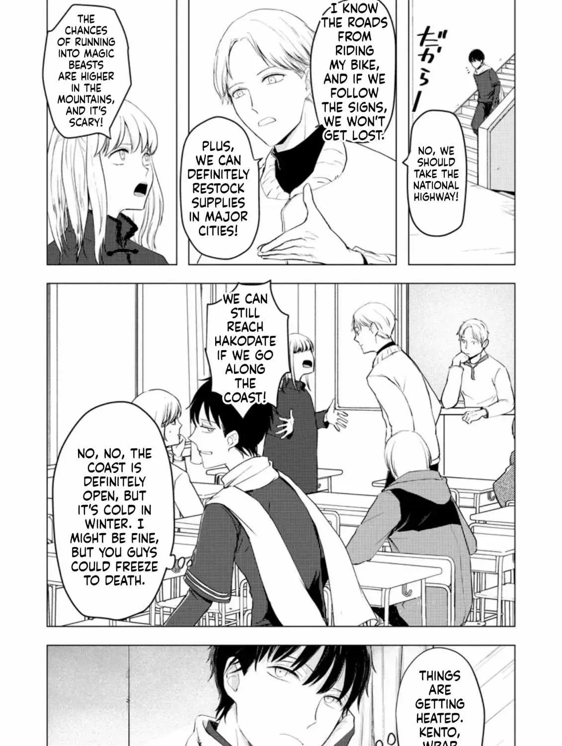 Ano Hi Chikyuu ni Dungeon ga Shutsugen Shita Chapter 6 page 24 - 