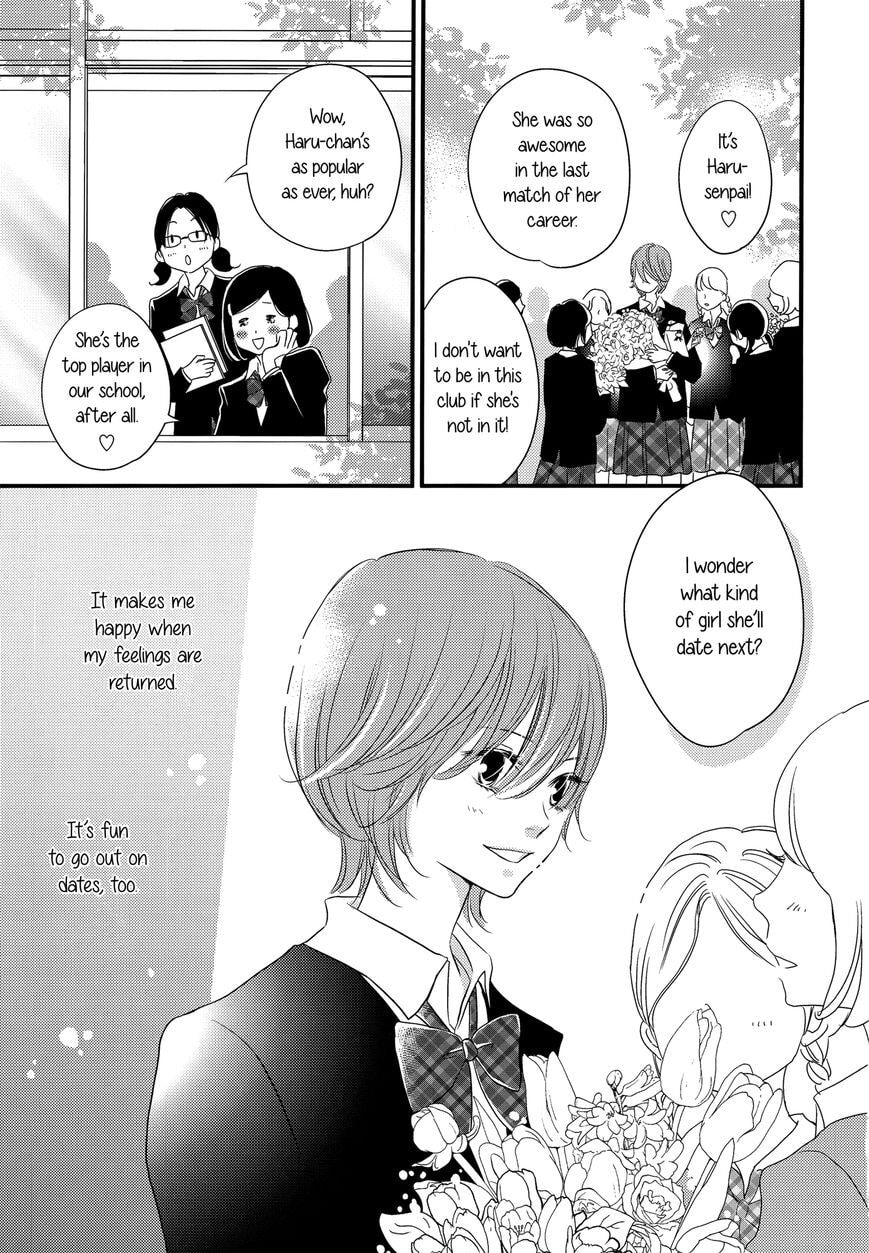 Ano Ko ga Watashi wo Onna ni Suru Chapter 1 page 3 - 