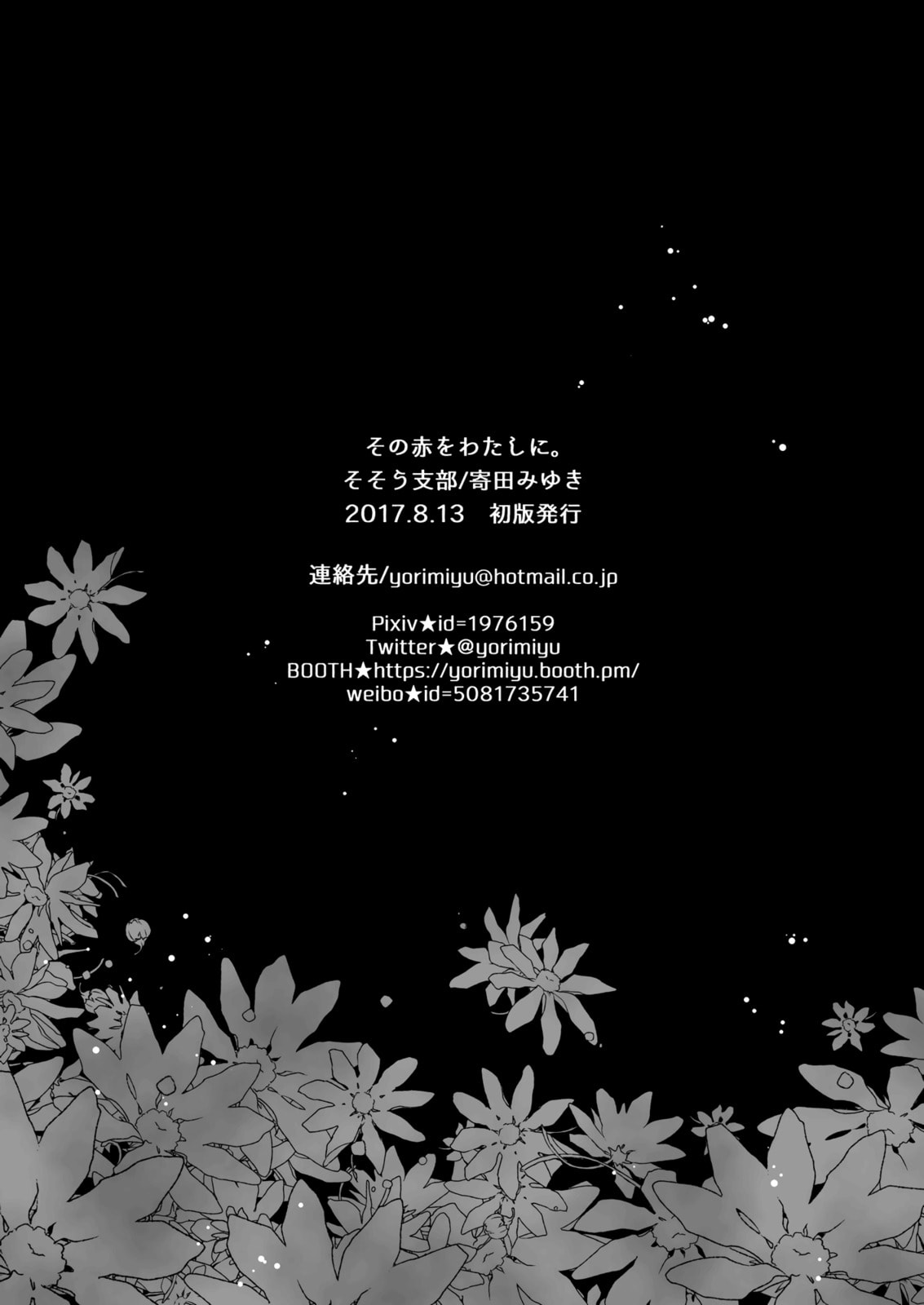 Ano Ko ga Watashi wo Onna ni Suru Chapter 2 page 38 - 