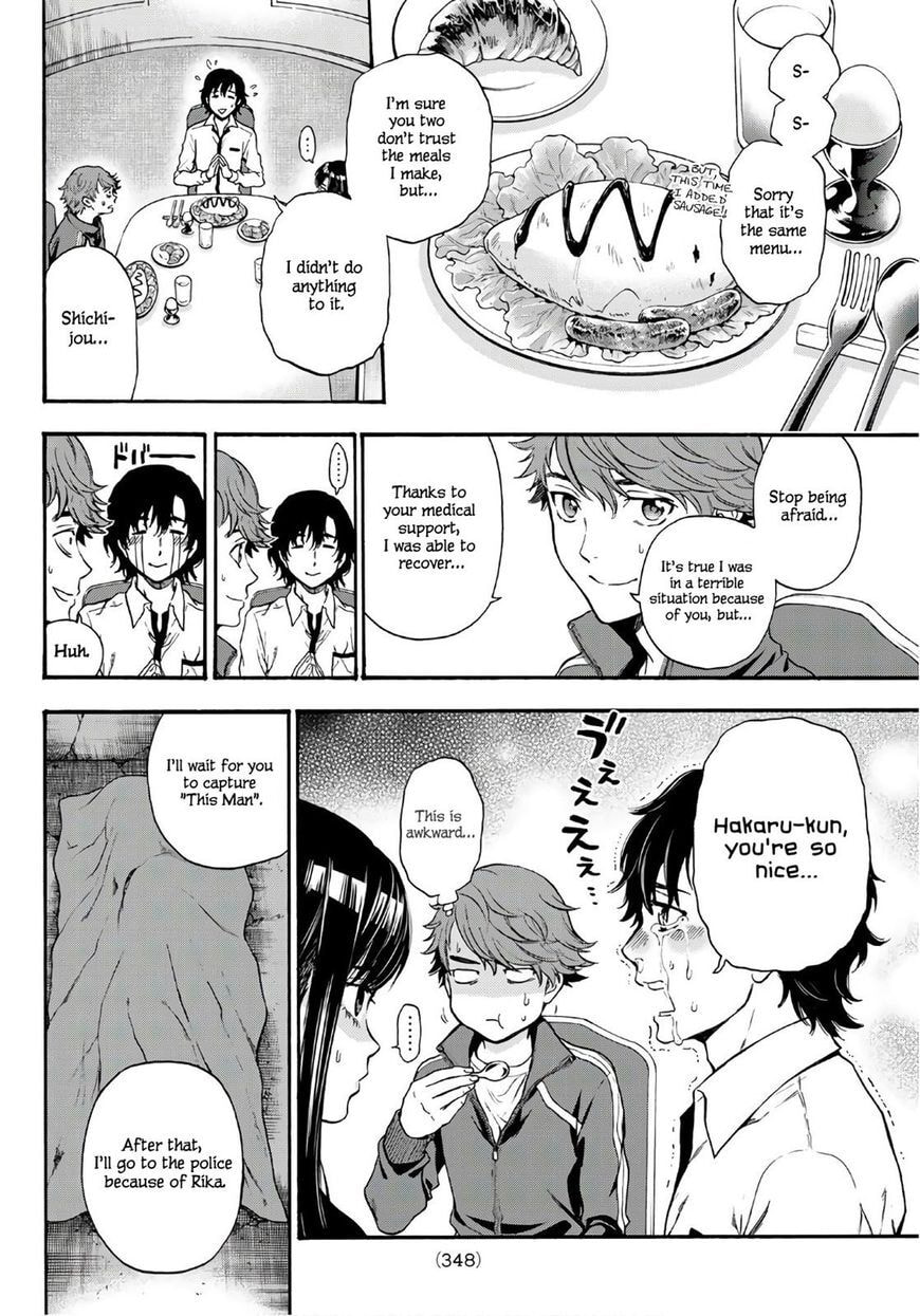 Ano Ko ga Watashi wo Onna ni Suru Chapter 5.1 page 12 - 
