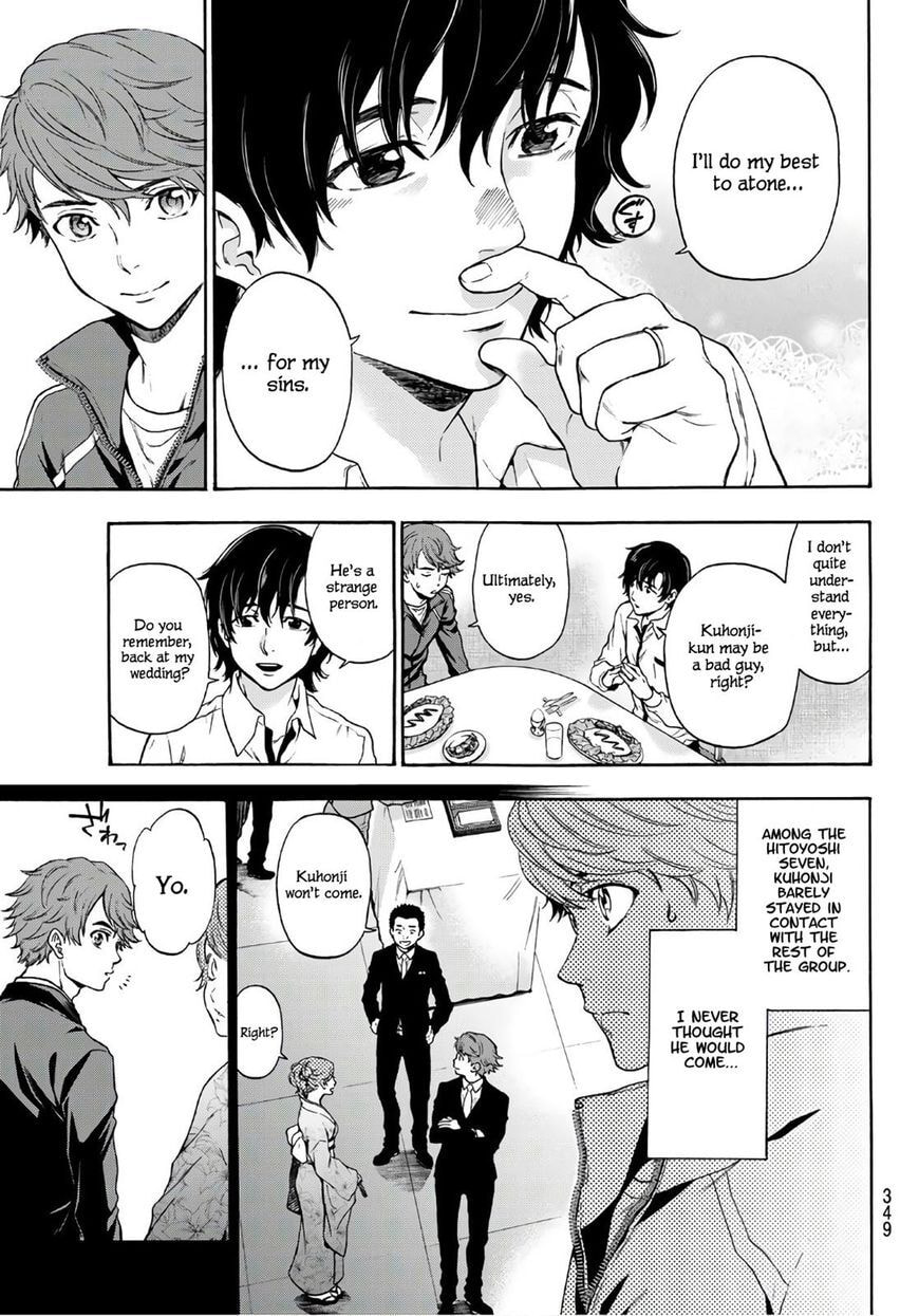 Ano Ko ga Watashi wo Onna ni Suru Chapter 5.1 page 13 - 