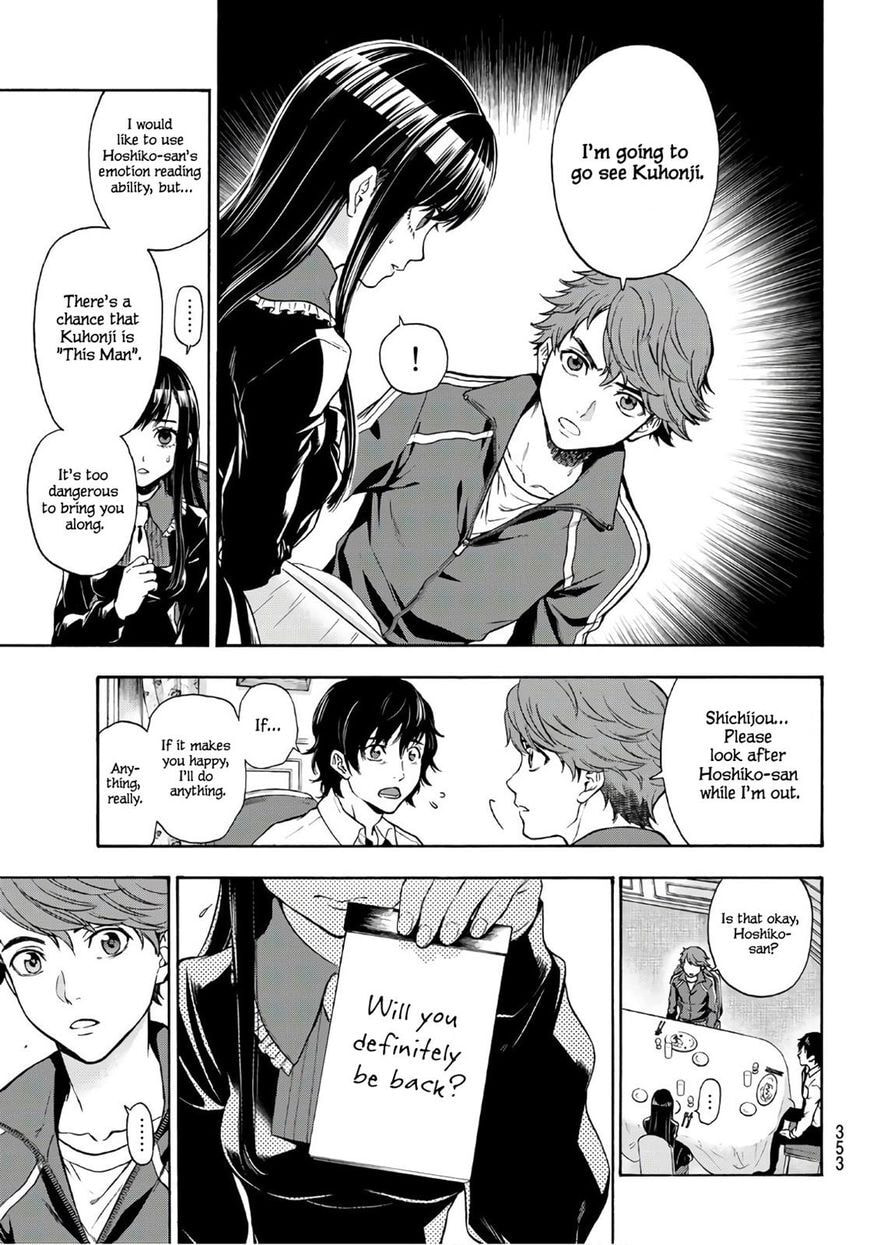 Ano Ko ga Watashi wo Onna ni Suru Chapter 5.1 page 17 - 