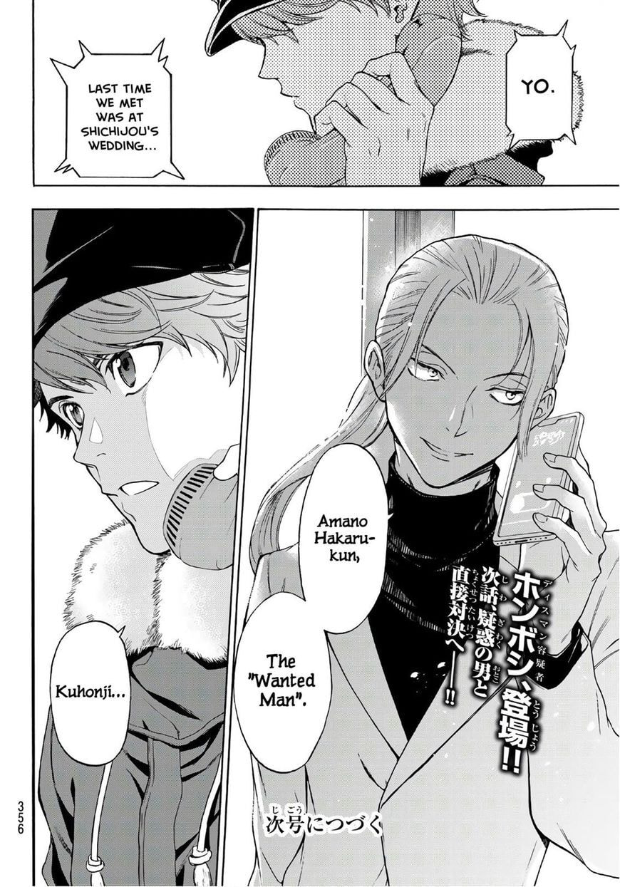 Ano Ko ga Watashi wo Onna ni Suru Chapter 5.1 page 20 - 