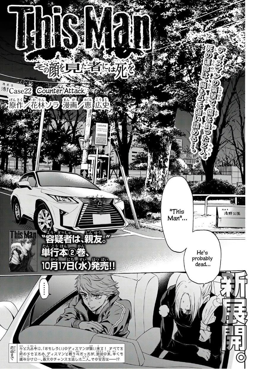 Ano Ko ga Watashi wo Onna ni Suru Chapter 5.2 page 2 - 