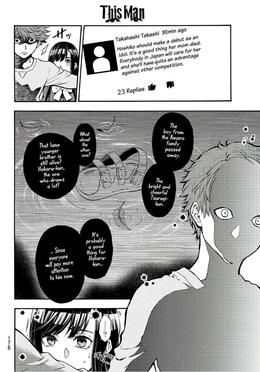 Ano Ko ga Watashi wo Onna ni Suru Chapter 5.3 page 12 - 