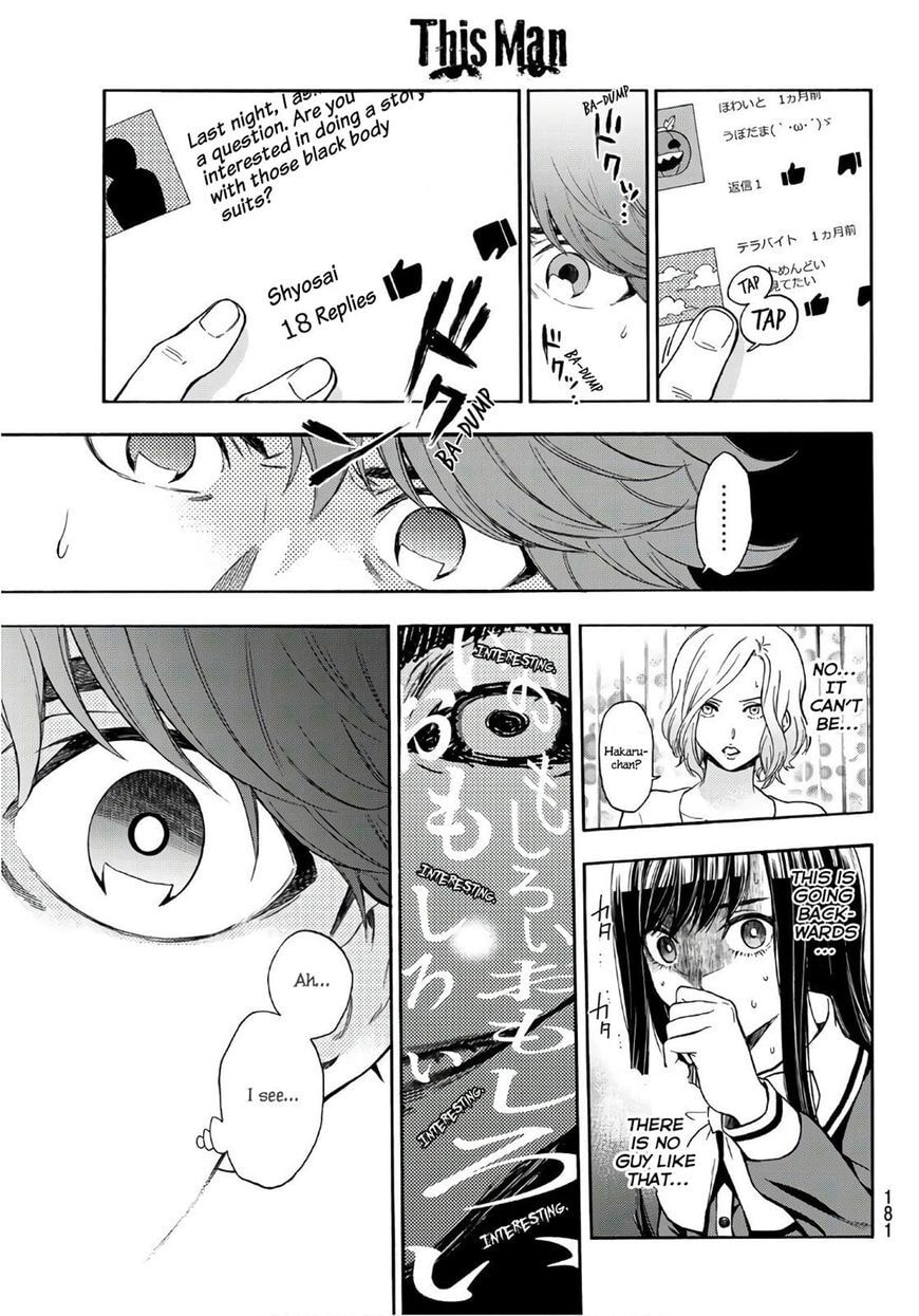 Ano Ko ga Watashi wo Onna ni Suru Chapter 5.3 page 17 - 