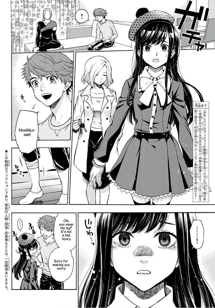 Ano Ko ga Watashi wo Onna ni Suru Chapter 5.3 page 3 - 