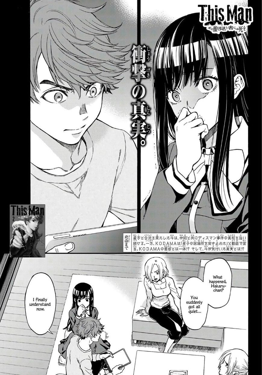 Ano Ko ga Watashi wo Onna ni Suru Chapter 5.4 page 2 - 